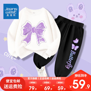 真维斯女童秋季套装2023儿童运动服童装女孩秋装衣服秋款卫衣 【秋款洋气时髦2件套iopr07】 160