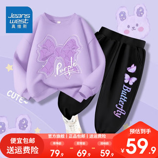 真维斯女童秋季套装2023儿童运动服童装女孩秋装衣服秋款卫衣 【秋款洋气时髦2件套iopr07】 160