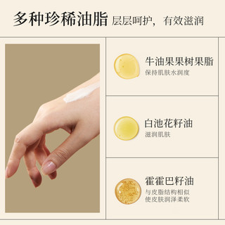 蓄光 旃檀之林香氛护手霜