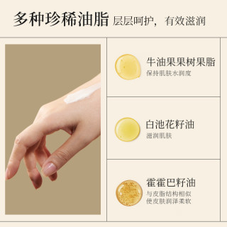 蓄光 旃檀之林香氛护手霜