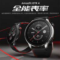 AMAZFIT 跃我 官方正品 自营旗舰 Amazfit 华米跃我GTR4智能运动手表 血压筛查50米防水心率血氧检测