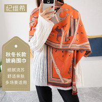 四万公里 40000KM围巾女披肩两用仿羊绒秋冬保暖长款加厚围脖大围巾防寒时尚办公室