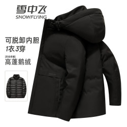 snowflying雪中飞羽绒服男一衣多穿90鹅绒蓬松保暖休闲短款连帽外套