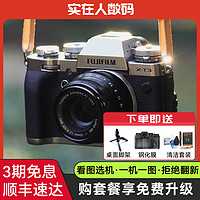Fujifilm/富士XT5 XT4 XT3 XT2 XH2 S XH1 高清数码微单相机