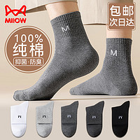 移动端、京东百亿补贴：Miiow 猫人 男士纯棉防臭中筒袜 5双装