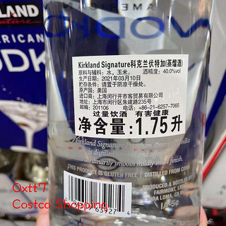 上海costco开市克代购科克兰美国伏特加1.75LVODKA洋酒调酒威士忌