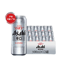 Asahi 朝日啤酒 超爽 国产拉格啤酒 500ml*12听