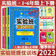  《实验班提优训练》（2023年版、下册、年级/科目/版本任选）　