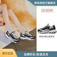 Skechers斯凯奇女复古老爹鞋厚底熊猫鞋增高休闲运动鞋春季高回弹