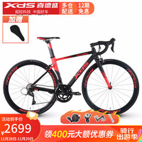 XDS 喜德盛 公路自行车RC380铝合金破风车架禧玛诺16速男女通用公路车 黑红700C*480mm