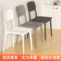 万源合 北欧塑料凳子现代简约加厚靠背椅售楼处洽谈桌椅可叠放梳妆凳椅子