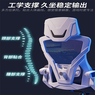 锦需 多功能电竞椅人体工学椅电脑椅子可躺办公座椅 可躺腰托360°调白黑脚踏可逍遥