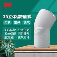 3M 护多乐美国进口护膝保暖男女夏季薄款关节炎膝盖老年人防寒建身