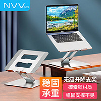 NVV 笔记本支架 电脑支架升降散热器 立式悬空抬高增高架 苹果Macbook联想小新华为手提电脑架子配件NP-9W