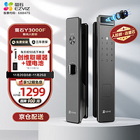 移动端、京东百亿补贴：EZVIZ 萤石 Y3000FV 人脸视频锁