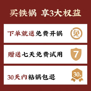 Royalstar 荣事达 铁锅炒锅不粘锅无涂层 36CM无耳（无盖）| 已开锅