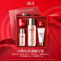 SK-II 全明星晶透随行礼盒（神仙水75ml+清滢露30ml+洁面20g+大红瓶滋润15g+眼霜2.5g）