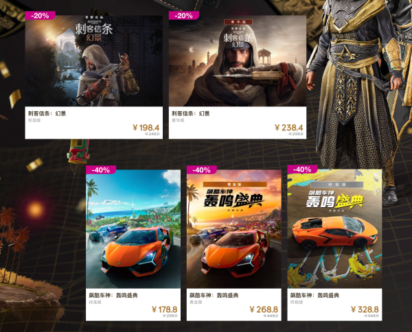 UBISOFT STORE 育碧 黑色星期五 游戏大促
