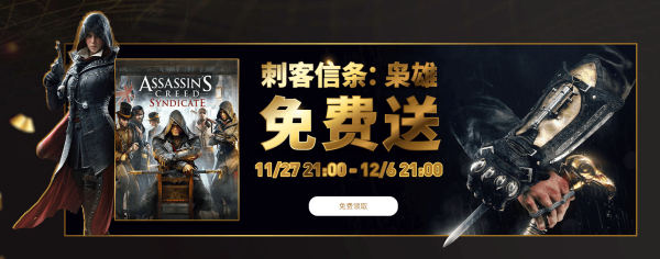 UBISOFT STORE 育碧 黑色星期五 游戏大促