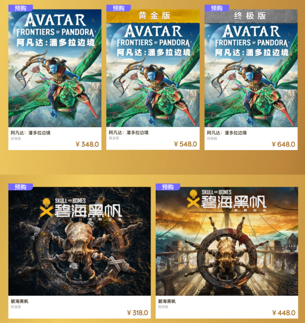 UBISOFT STORE 育碧 黑色星期五 游戏大促