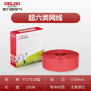 DELIXI 德力西 超六类非屏蔽网线