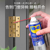 移动端、京东百亿补贴：WD-40 门窗锁具润滑剂 160ml