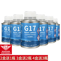 Benzin 宾士 G17 汽油添加剂 80ml*6瓶