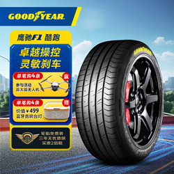 goodyear蓝牙耳机图片