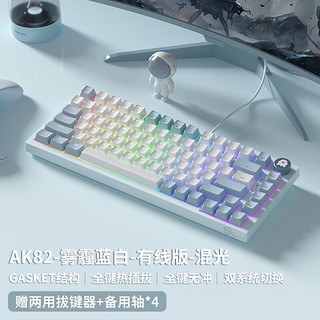 BASIC 本手 AK82客制化机械键盘全键热插拔 Gasket结构三模无线蓝牙/有线电竞游戏办公键盘 雾霾蓝白