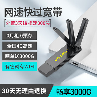 必联移动随身wifi通无线流量4g路由器便携无线网卡笔记本wifi 疾速【八核 三代芯】外置三天线 标配【不带充电仓】