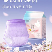 十月结晶 安睡裤卫生巾 L码*6片