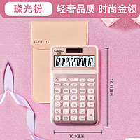 CASIO 卡西欧 太阳能计算器日常商务大学生时尚送礼JW-200SC