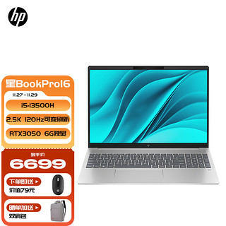 HP 惠普 星BookPro16 16英寸笔记本电脑 i5-13500H/16G/1T
