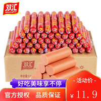 Shuanghui 双汇 火腿肠淀粉肠汇福来45g烧烤香肠蒸煮即食泡面香肠 汇福来45g*15支(散装)