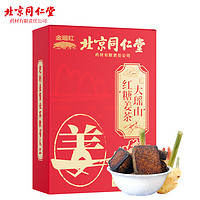 同仁堂 北京同仁堂 红糖姜茶150g 独立包装袋 广西大瑶山手工老红糖块