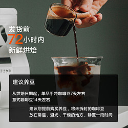 S.O.E COFFEE 八平方咖啡 埃塞俄比亚 耶加雪菲日晒SOE 意式单品中烘焙咖啡豆 250g