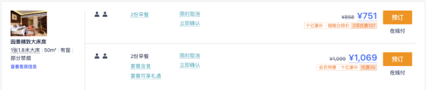 江浙沪囤!适合全家人去的温泉酒店!余姚阳明温泉山庄 园景精致大床房1晚+双早+双晚