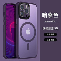 FlowerPig 适用苹果14pro手机壳iPhone13磨砂壳磁吸MagSafe撞色11防摔保护套 暗紫色 iPhone12Promax