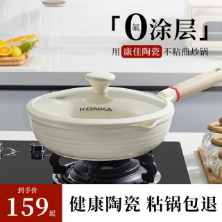 KONKA 康佳 陶瓷炒锅不粘锅家用多功能煎炒锅少油烟平底炒菜锅炉灶通用28cm