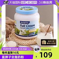 Maxigenes 美可卓 高钙成人奶粉 蓝胖子 1kg