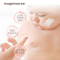 magemoe 每萌 宝宝保湿面霜秋冬季儿童面霜50g