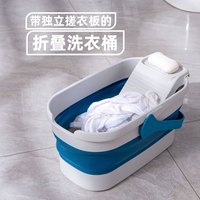 霍达康 洗衣服折叠桶 12L+搓衣板