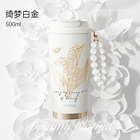 88VIP：bablov 花伴森 绮梦白金保温杯 500ml