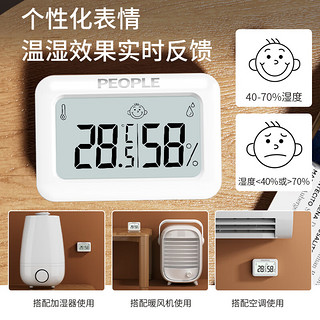 PEOPLE 人民电器 电子温度计湿度计家用婴儿室内温湿度计精准RE-W1029