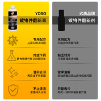 汽车车标除锈剂镀铬金属亮条电镀络烙件修复翻新清洗剂防锈氧化