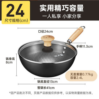 炊大皇 炒锅小铁锅家用无涂层平底婴儿辅食锅一人食迷你超轻
