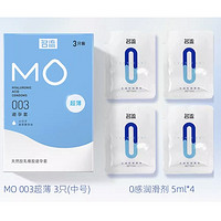 周二生活场：名流 润滑剂 5ml*4+玻尿酸 MO 003超薄*3只