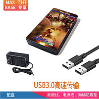 MAX Base 3.5/2.5寸通用硬盘盒USB3.0