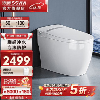 SSWW 浪鲸 SKZY008A 智能坐便器 305mm坑距