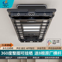 松普 电动晾衣架智能遥控自动升降声控环形杆伸缩烘干家用凉晾衣机 800 无安装黑色-环形晾衣机-遥控 送横杆